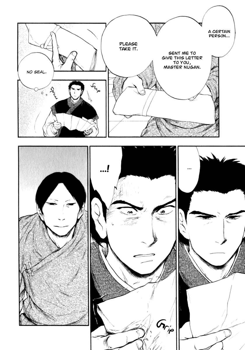 Page 18 Chapter 3.32 The Beast Player