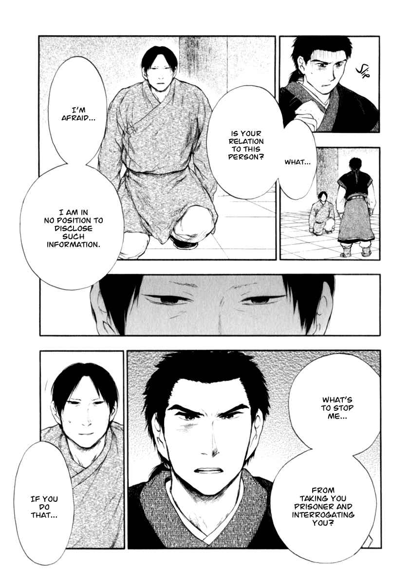 Page 19 Chapter 3.32 The Beast Player