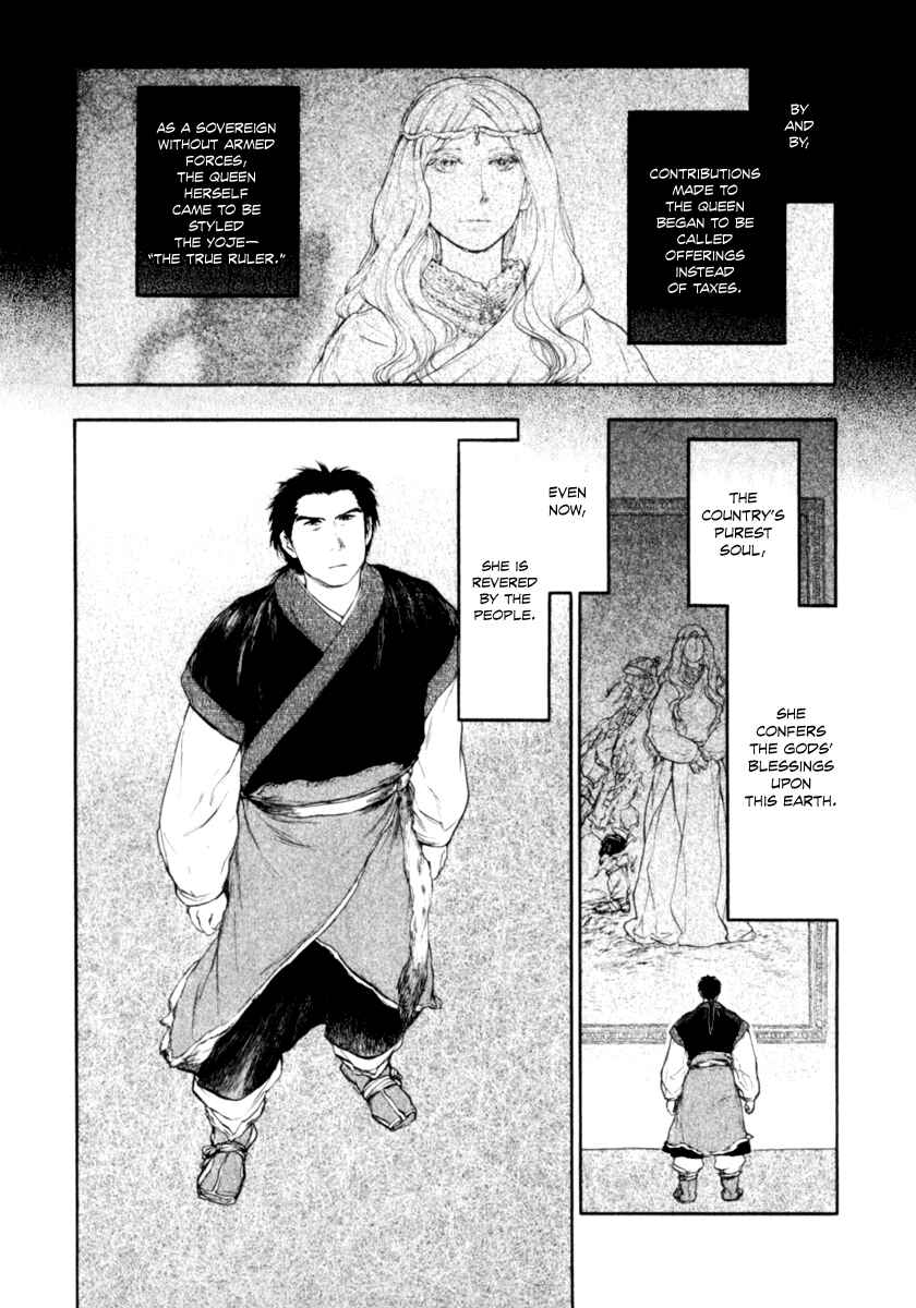 Page 7 Chapter 3.32 The Beast Player