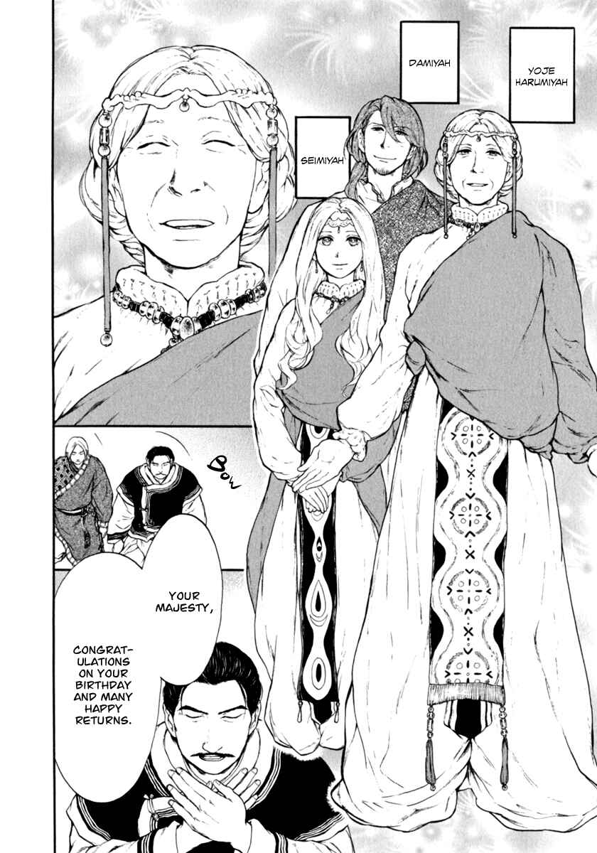 Page 18 Chapter 3.2 The Beast Player
