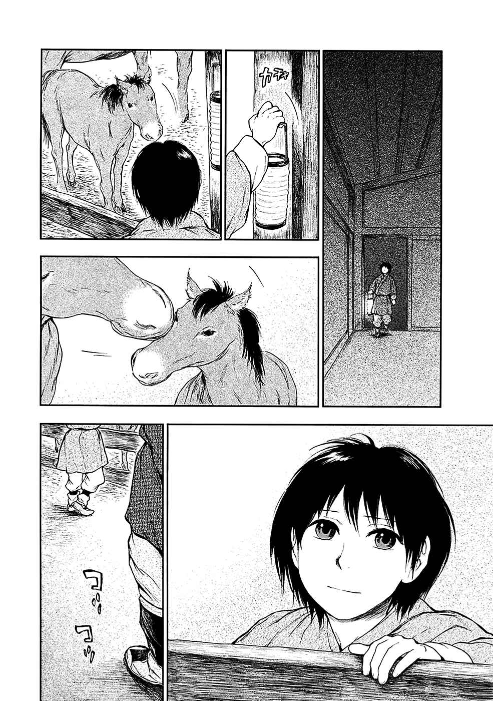 Page 21 Chapter 4.1 The Beast Player
