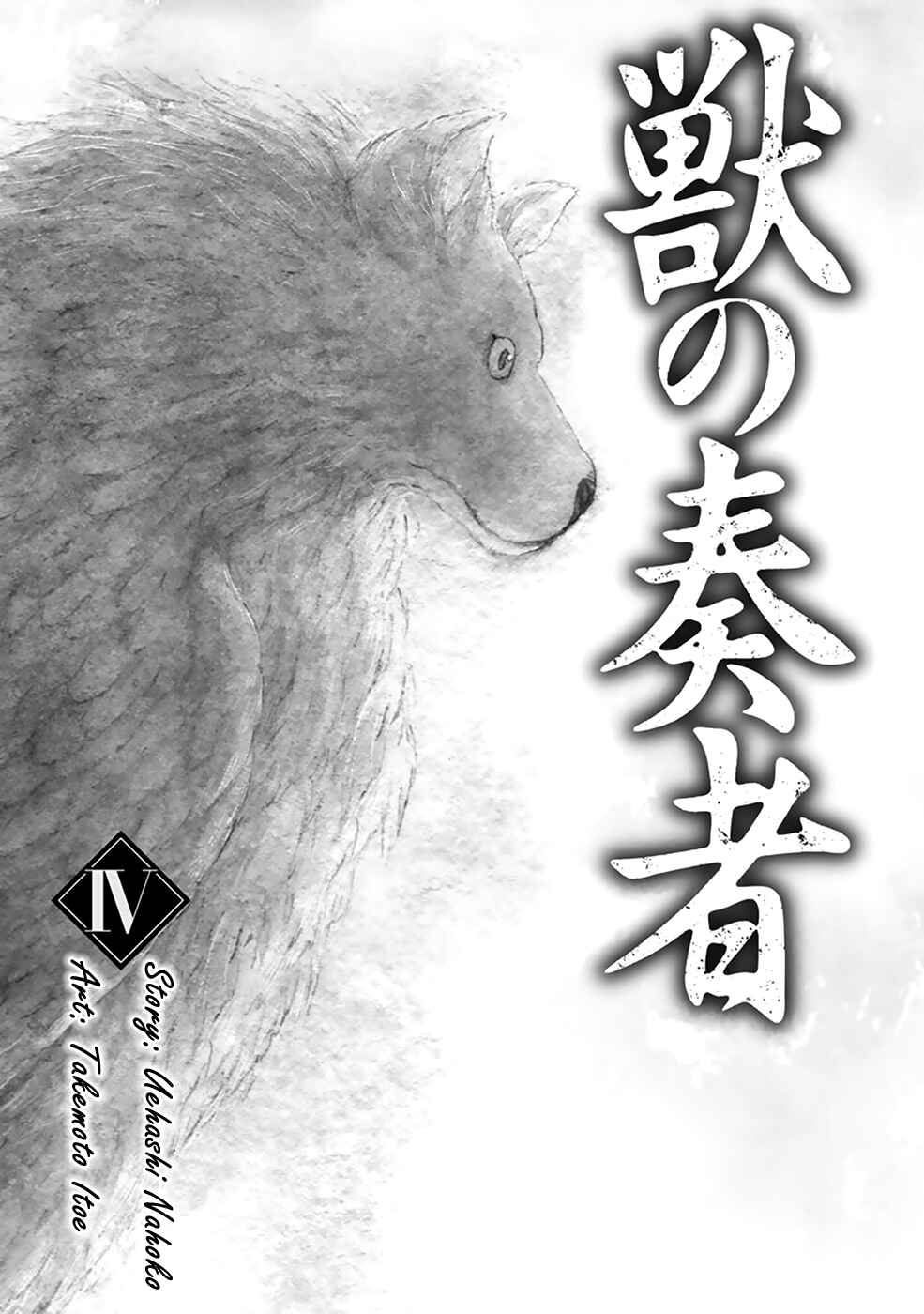 Page 3 Chapter 4.4 The Beast Player
