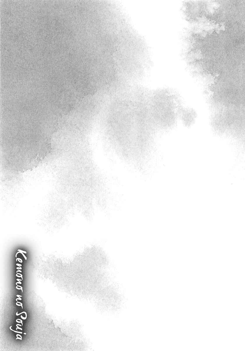 Page 32 Chapter 2.1 The Beast Player