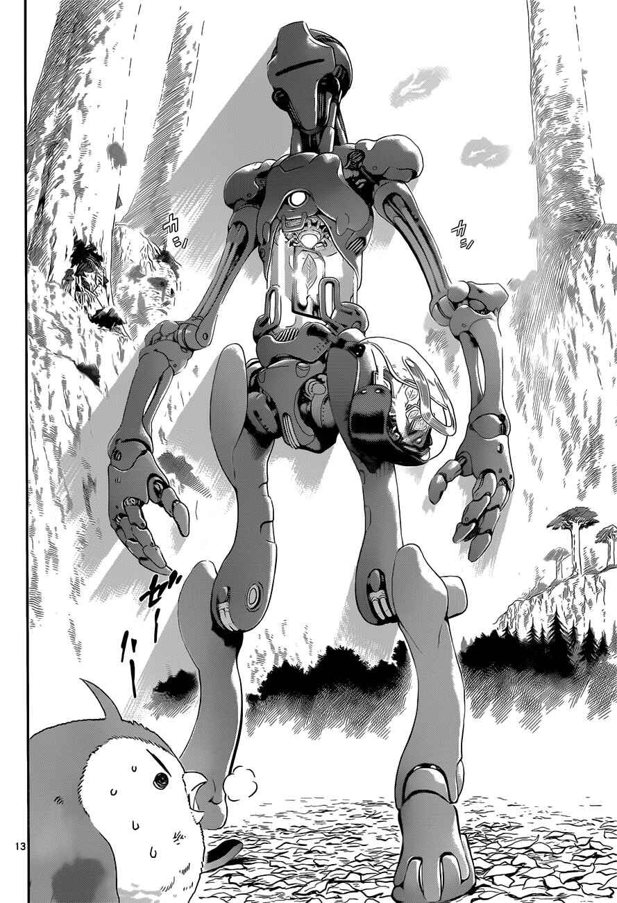 Page 12 Chapter 1 Waza no Tabibito