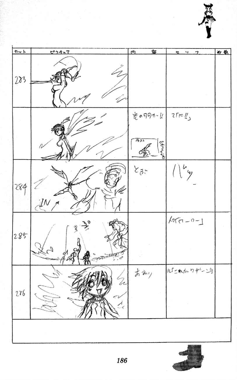 Page 108 Chapter 2.1 Waza no Tabibito