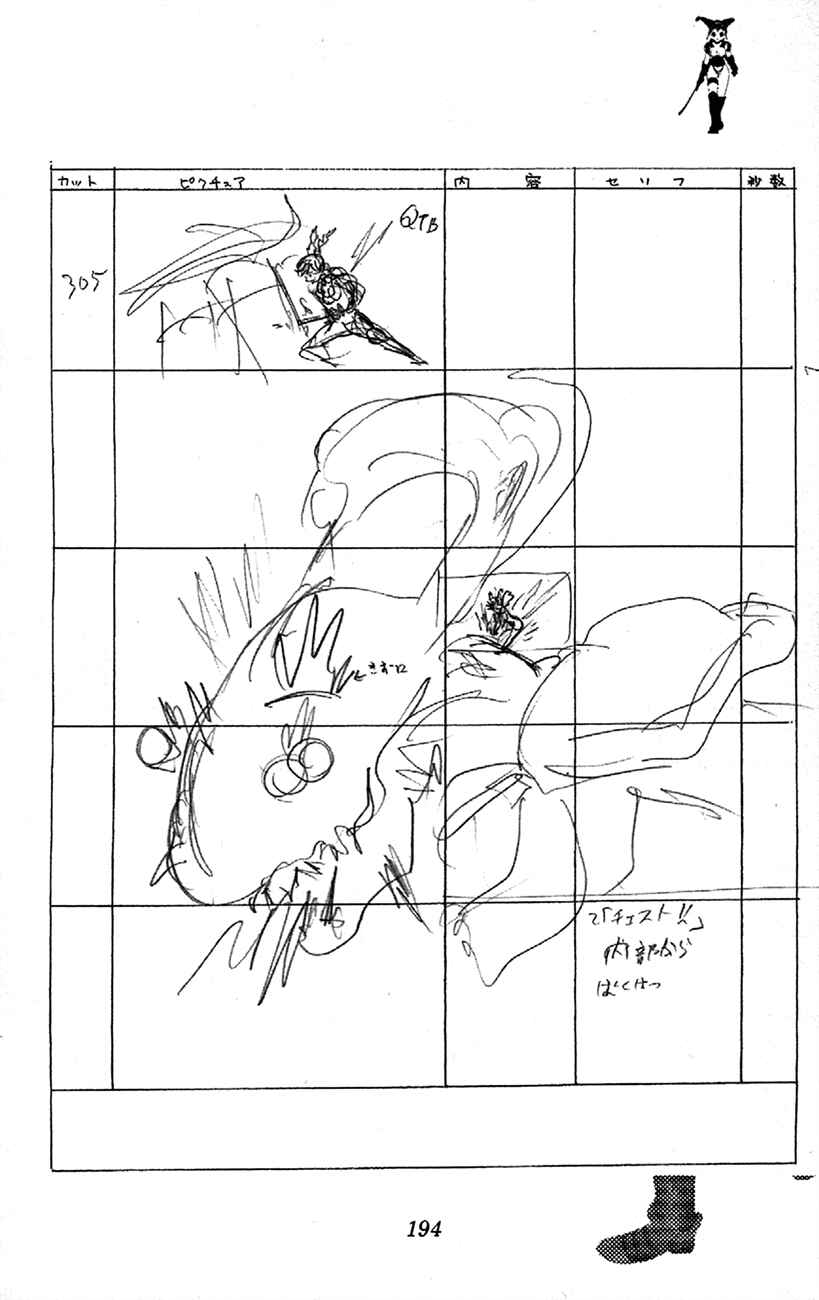 Page 116 Chapter 2.1 Waza no Tabibito