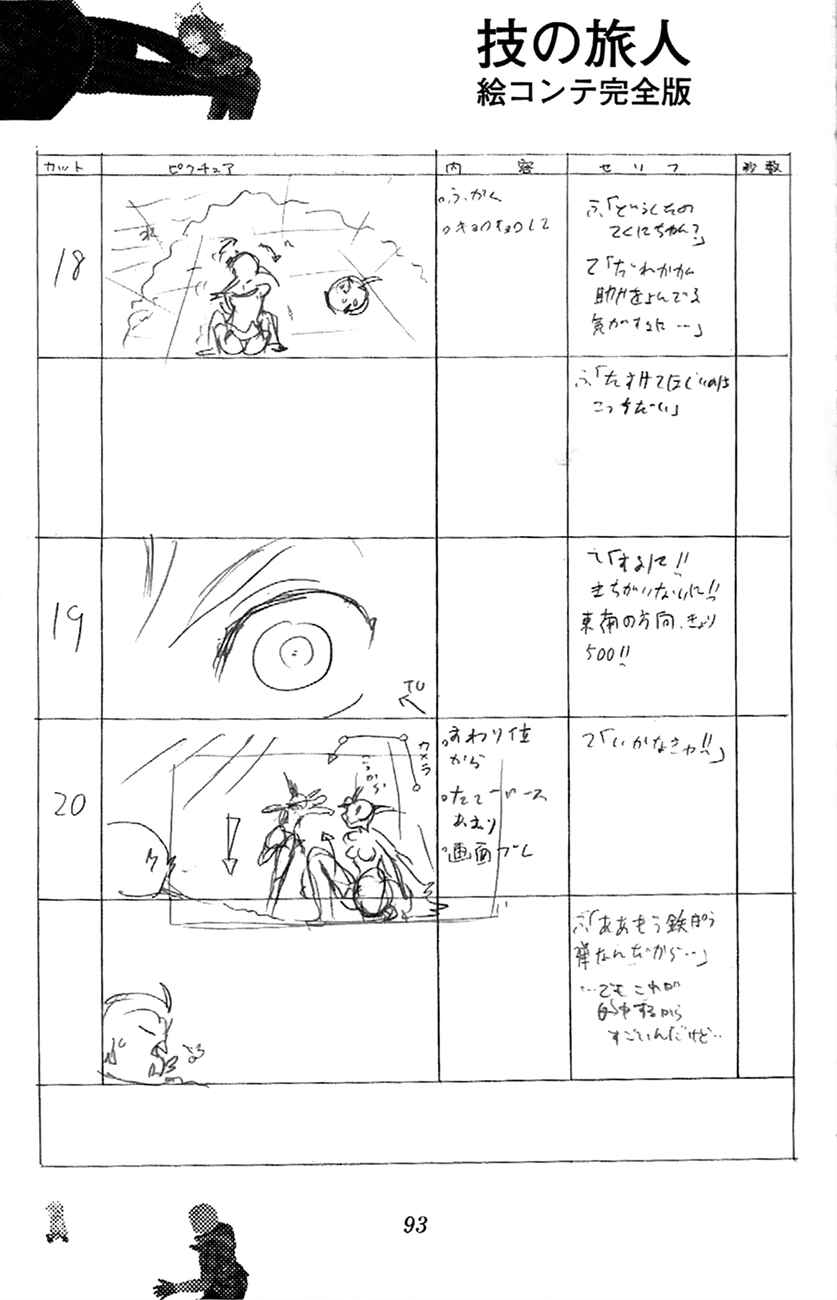 Page 14 Chapter 2.1 Waza no Tabibito
