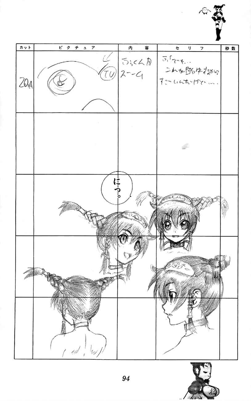 Page 15 Chapter 2.1 Waza no Tabibito