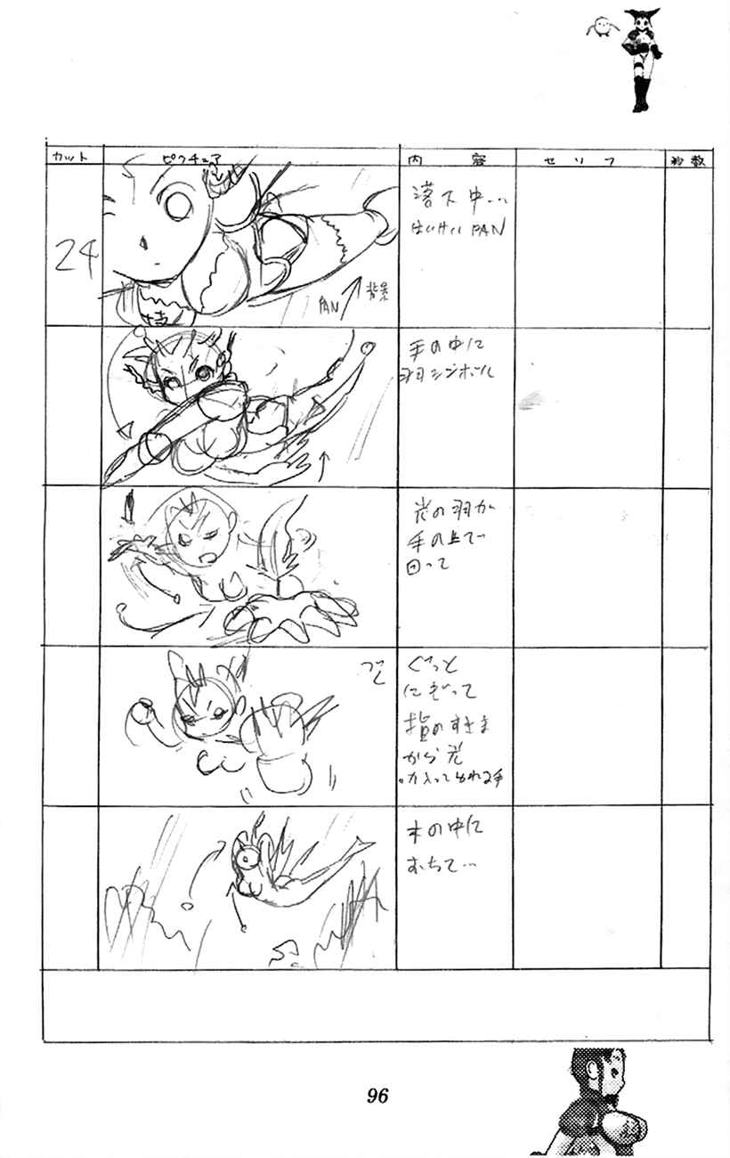 Page 17 Chapter 2.1 Waza no Tabibito