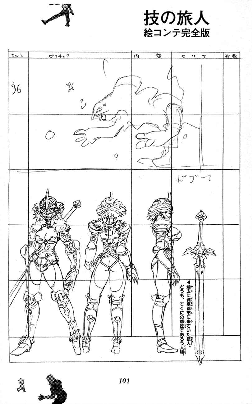Page 23 Chapter 2.1 Waza no Tabibito