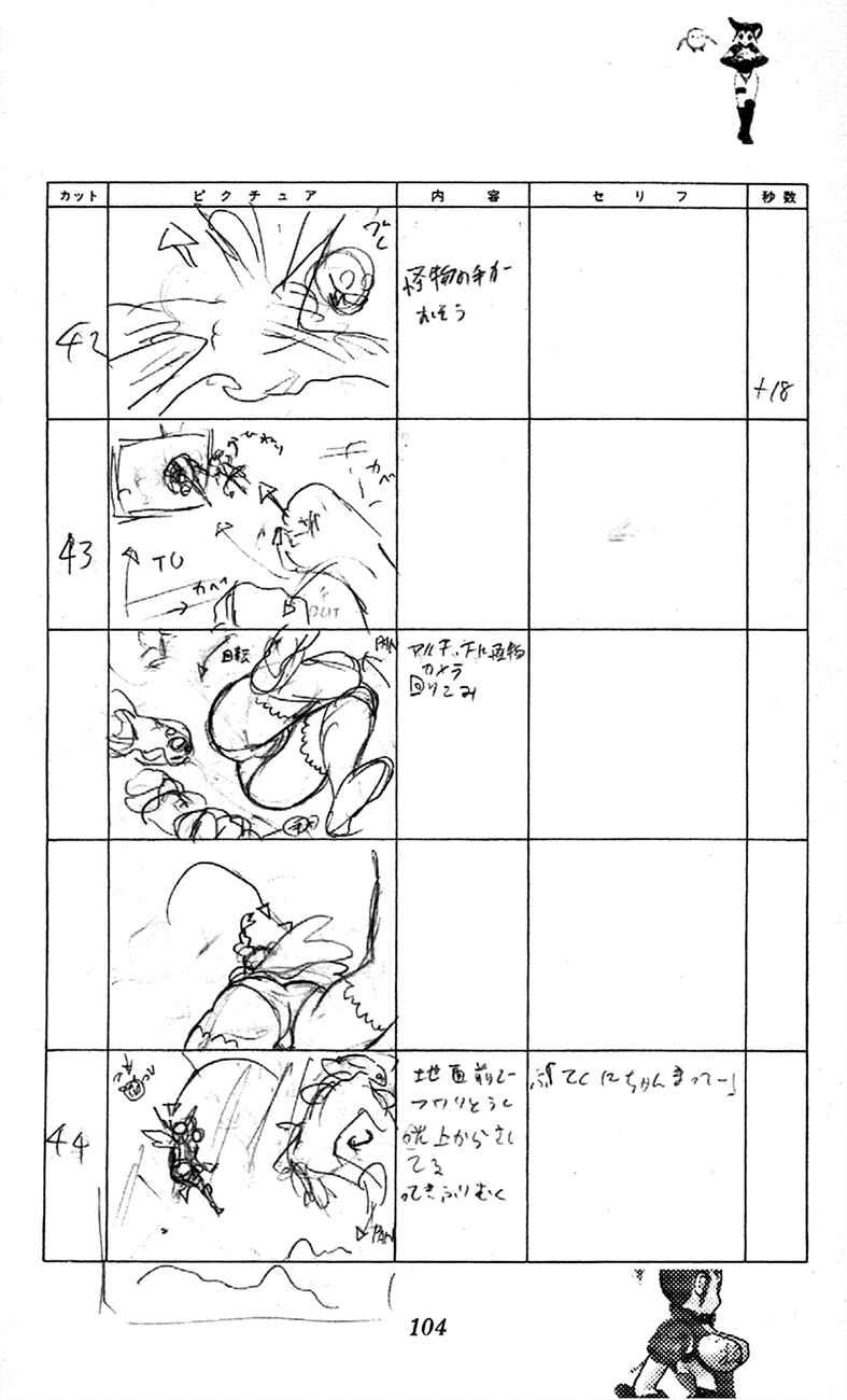 Page 26 Chapter 2.1 Waza no Tabibito