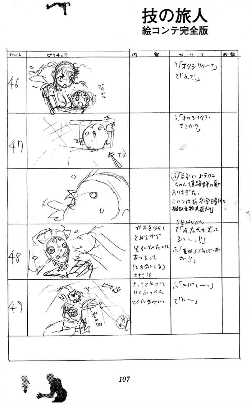 Page 29 Chapter 2.1 Waza no Tabibito
