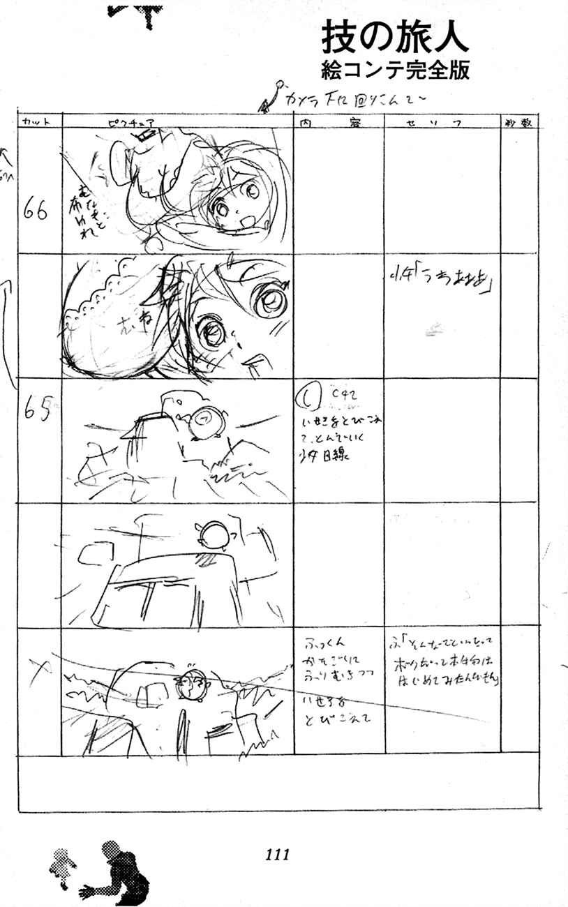 Page 33 Chapter 2.1 Waza no Tabibito