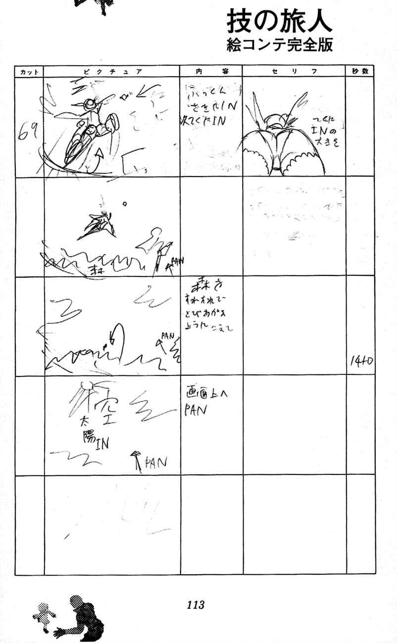 Page 35 Chapter 2.1 Waza no Tabibito