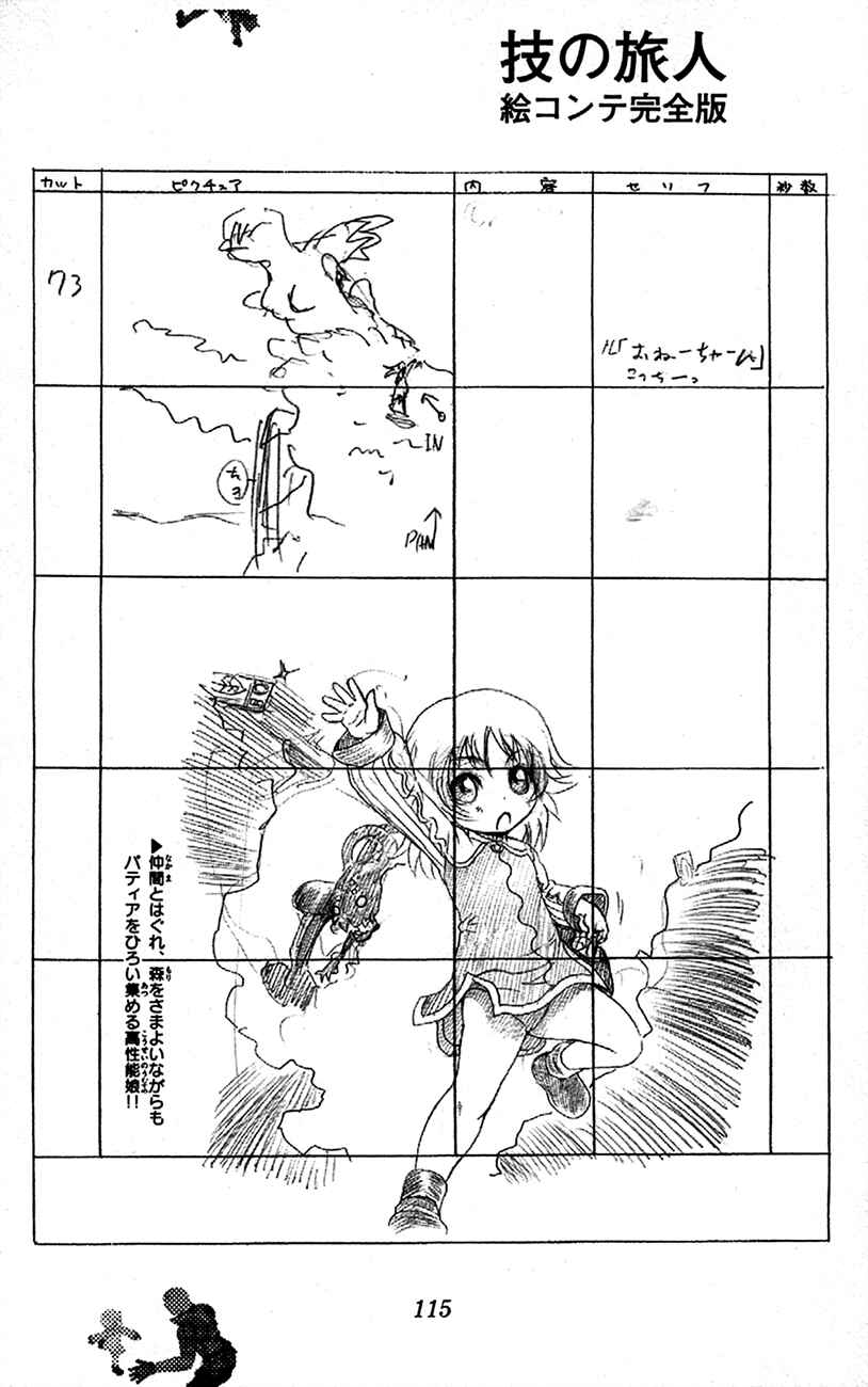 Page 37 Chapter 2.1 Waza no Tabibito
