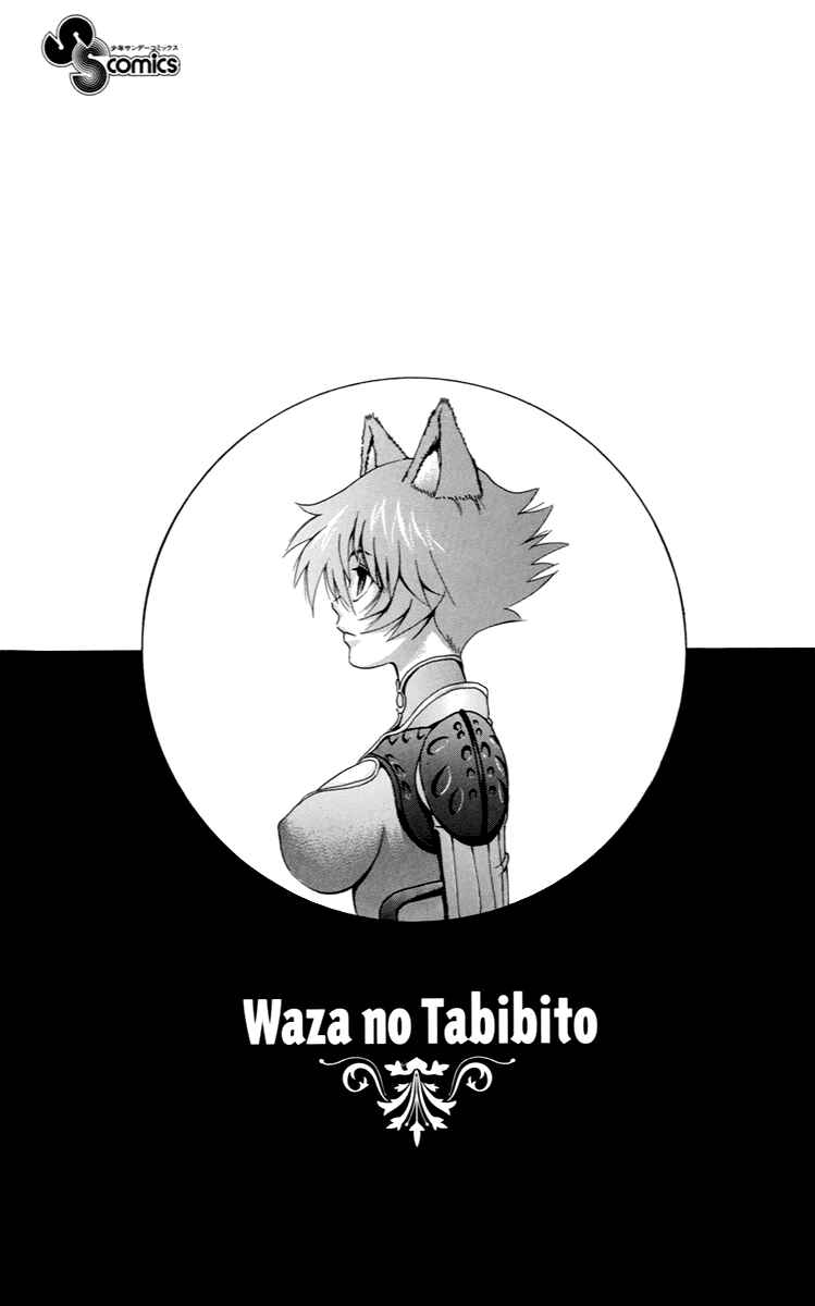 Page 5 Chapter 2.1 Waza no Tabibito