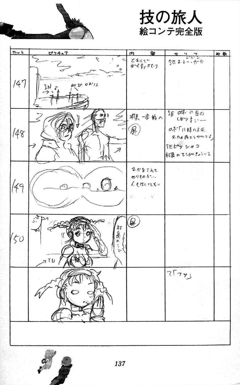 Page 59 Chapter 2.1 Waza no Tabibito