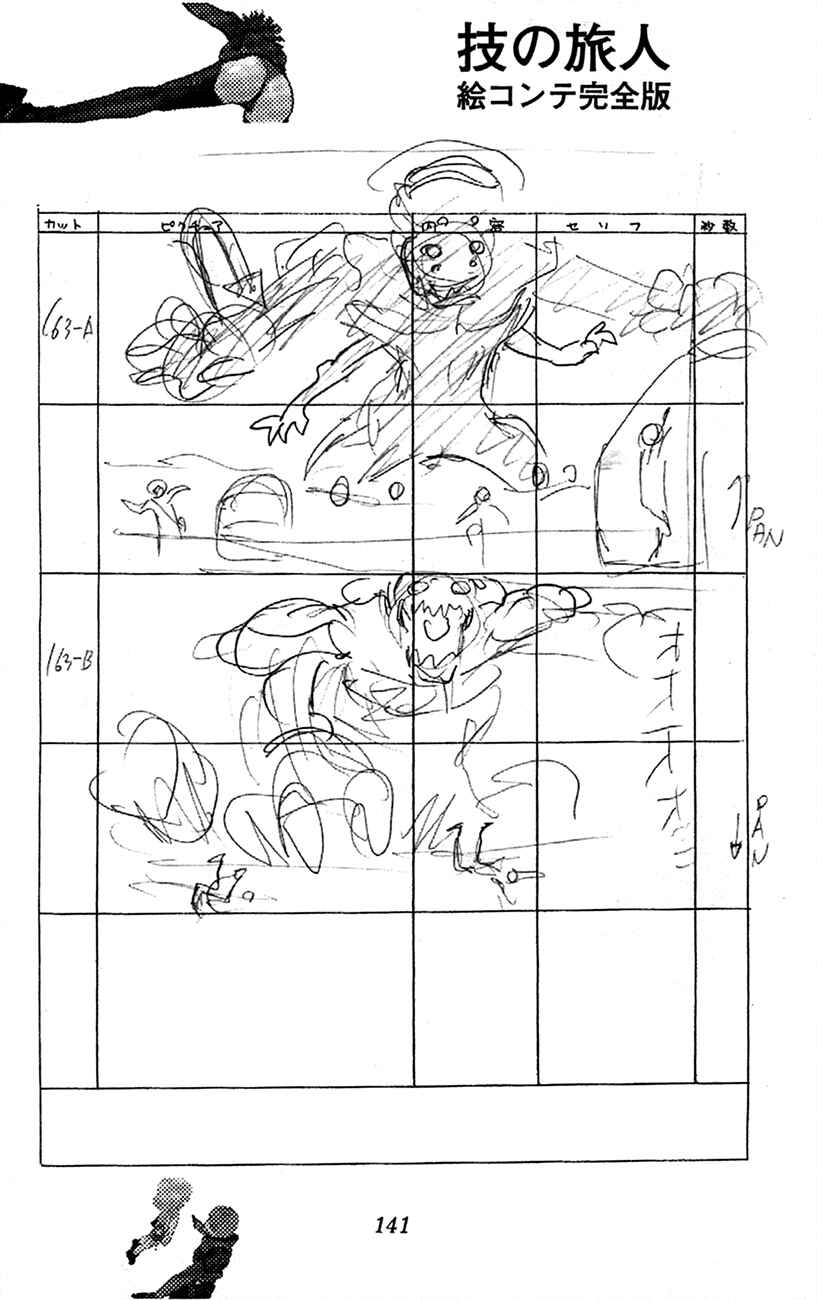 Page 63 Chapter 2.1 Waza no Tabibito