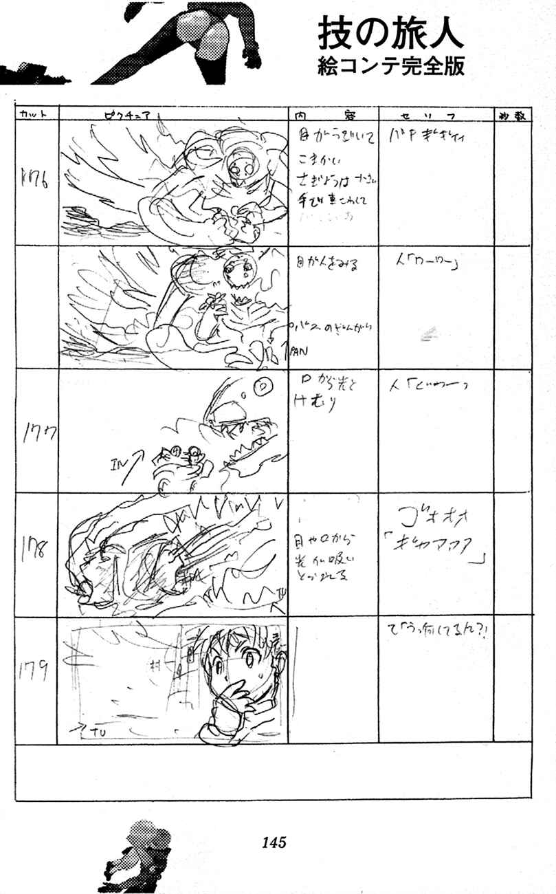 Page 67 Chapter 2.1 Waza no Tabibito