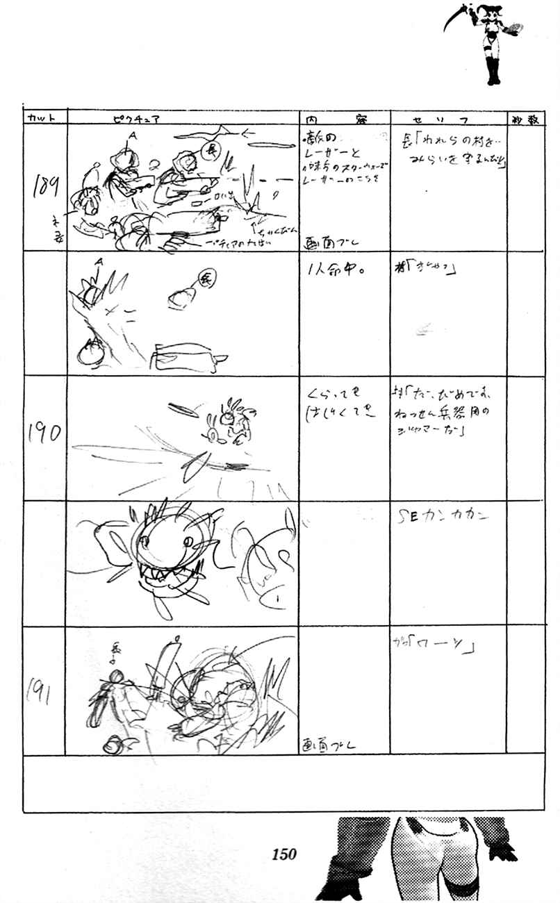 Page 72 Chapter 2.1 Waza no Tabibito