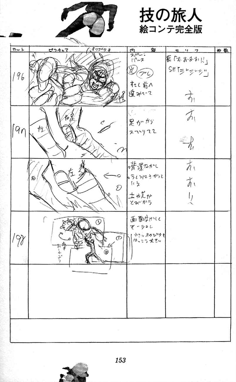 Page 75 Chapter 2.1 Waza no Tabibito