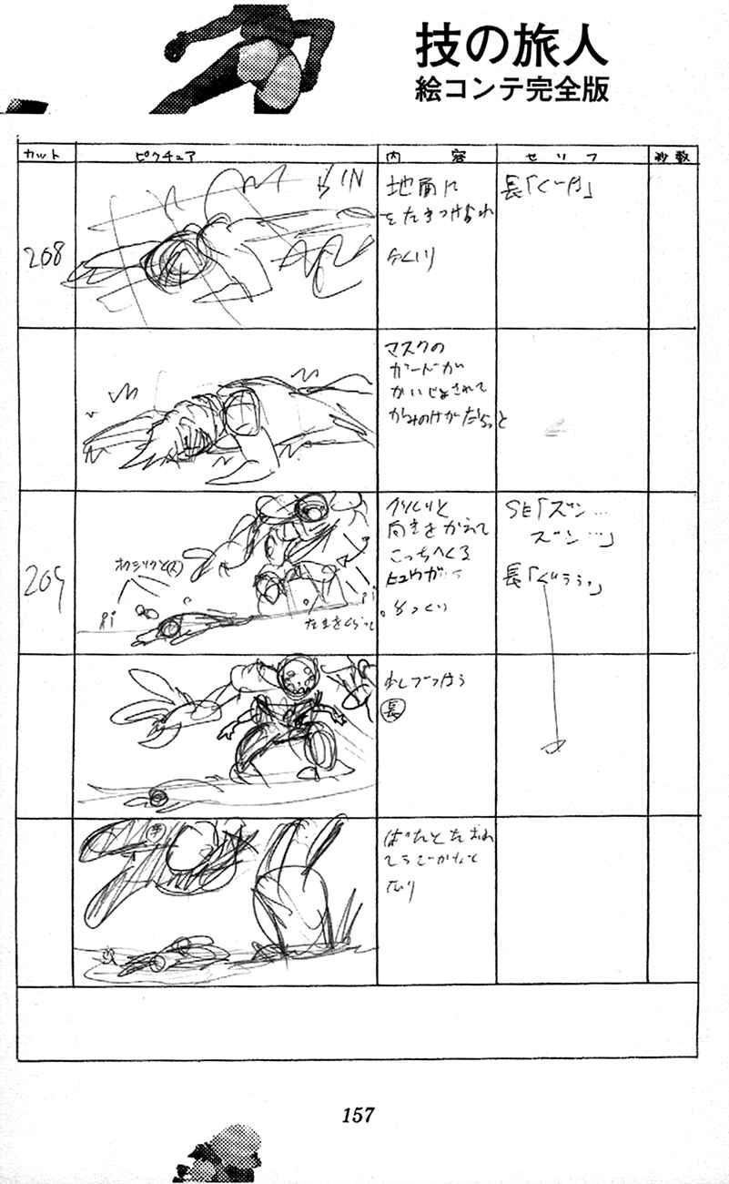 Page 79 Chapter 2.1 Waza no Tabibito