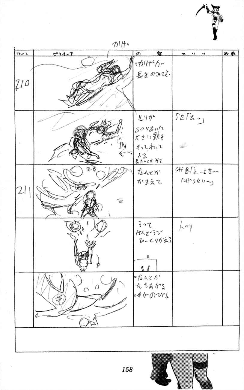 Page 80 Chapter 2.1 Waza no Tabibito