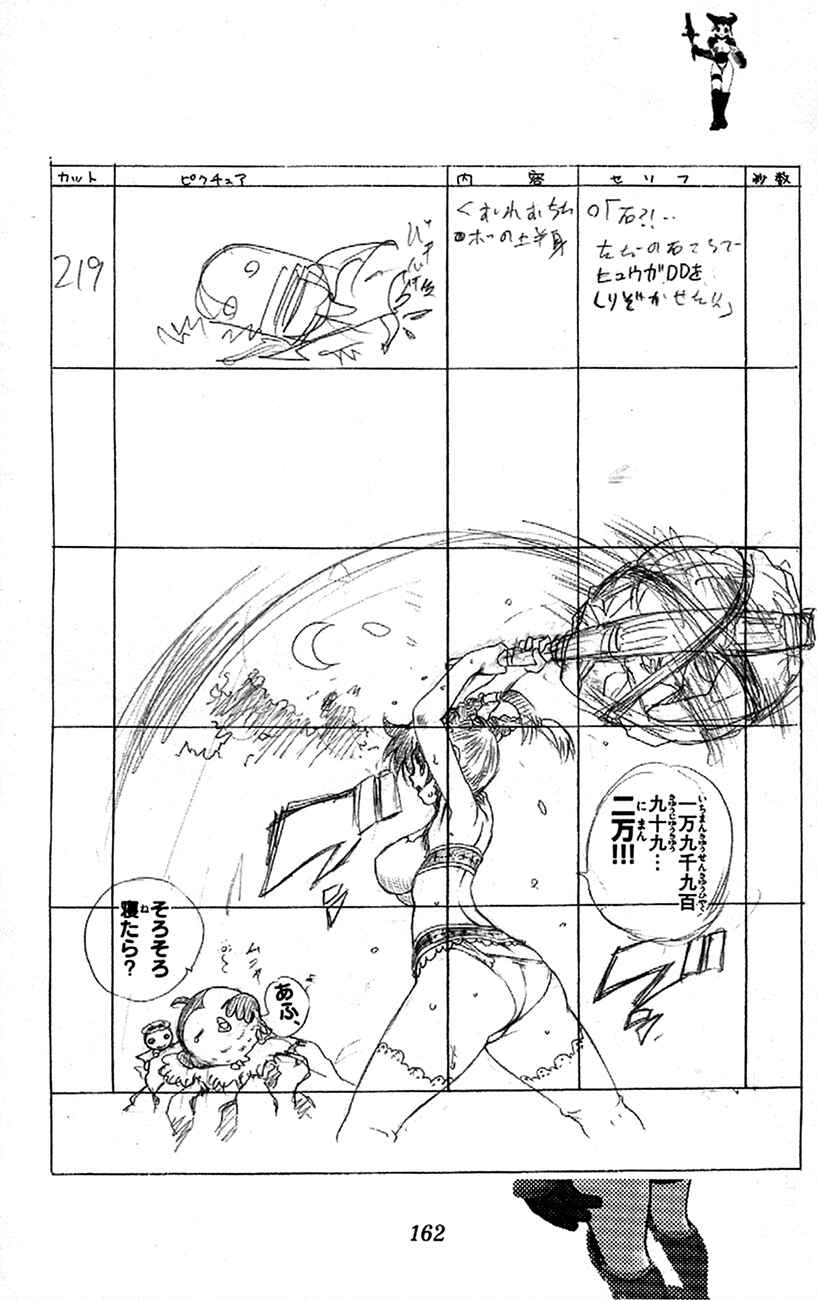 Page 84 Chapter 2.1 Waza no Tabibito