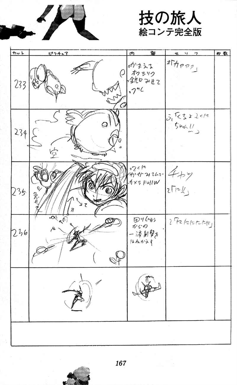 Page 89 Chapter 2.1 Waza no Tabibito
