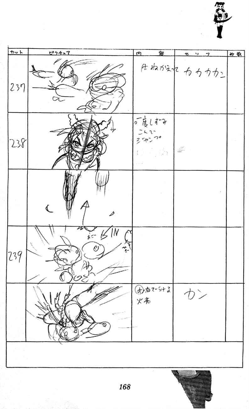 Page 90 Chapter 2.1 Waza no Tabibito