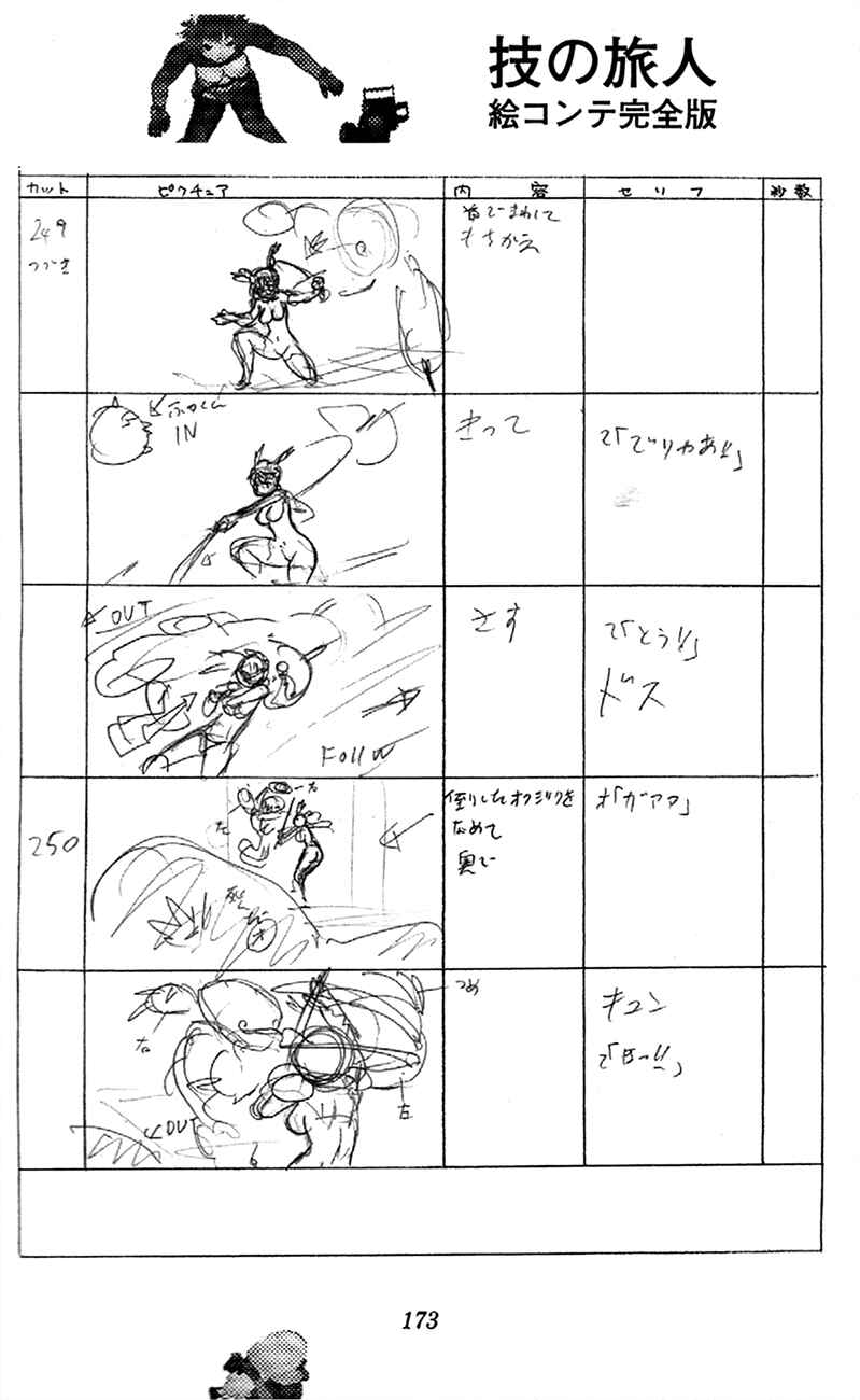 Page 95 Chapter 2.1 Waza no Tabibito