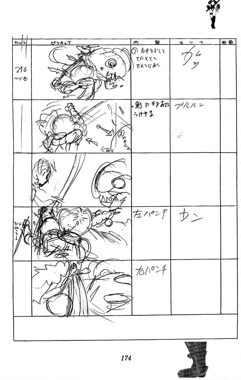 Page 96 Chapter 2.1 Waza no Tabibito