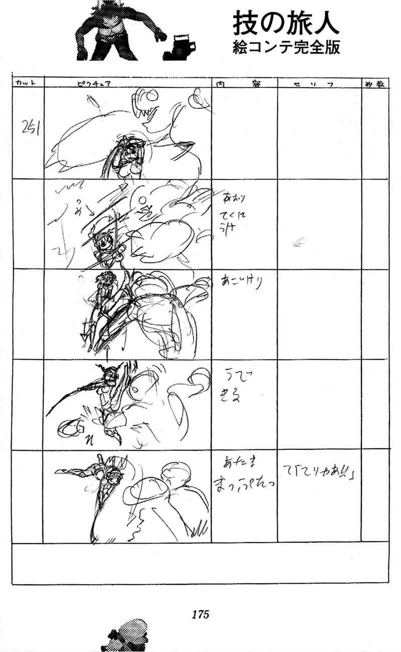 Page 97 Chapter 2.1 Waza no Tabibito
