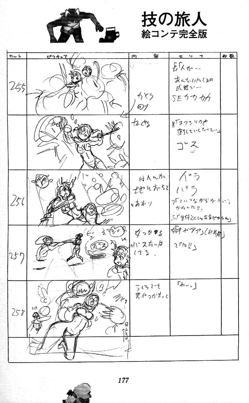 Page 99 Chapter 2.1 Waza no Tabibito