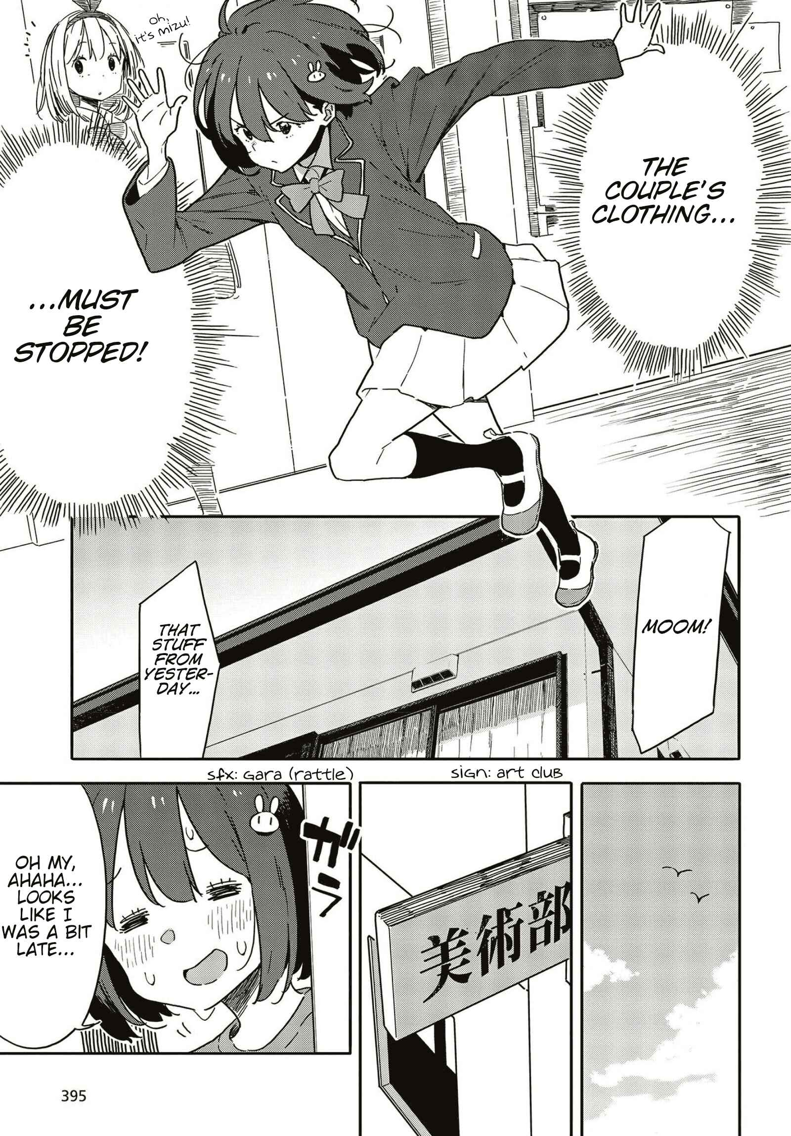 Page 7 Chapter 105 Kono Bijutsubu ni wa Mondai ga Aru!