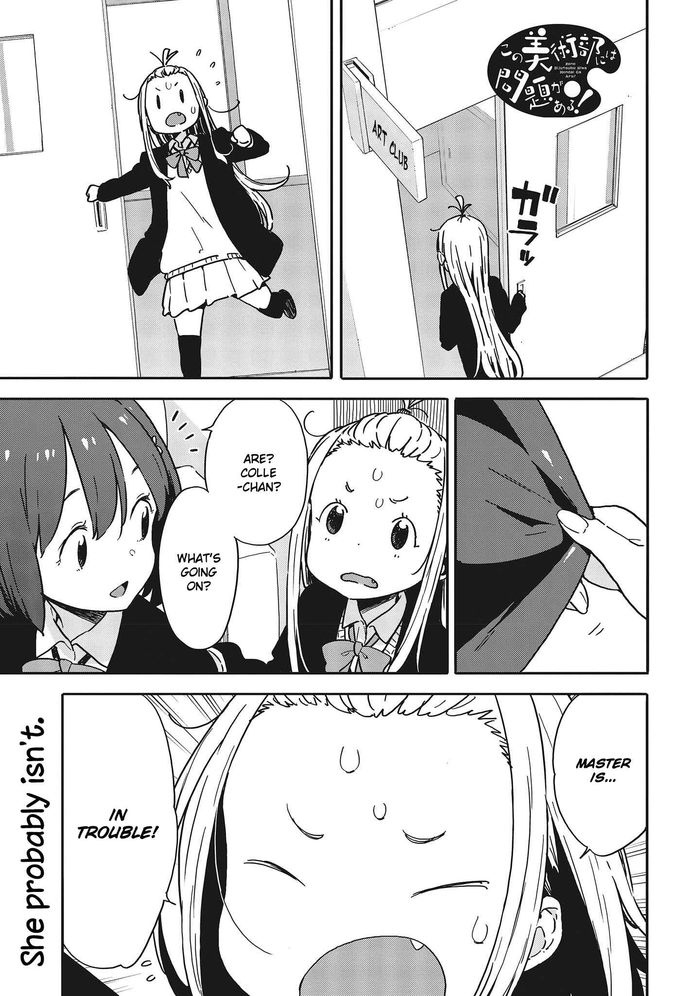Page 1 Chapter 95 Kono Bijutsubu ni wa Mondai ga Aru!