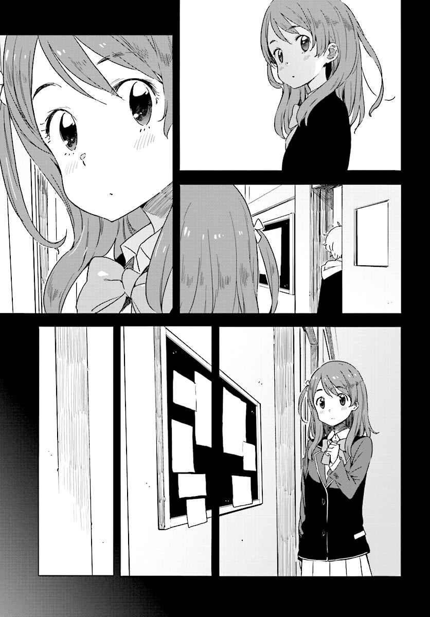 Page 9 Chapter 49 Kono Bijutsubu ni wa Mondai ga Aru!