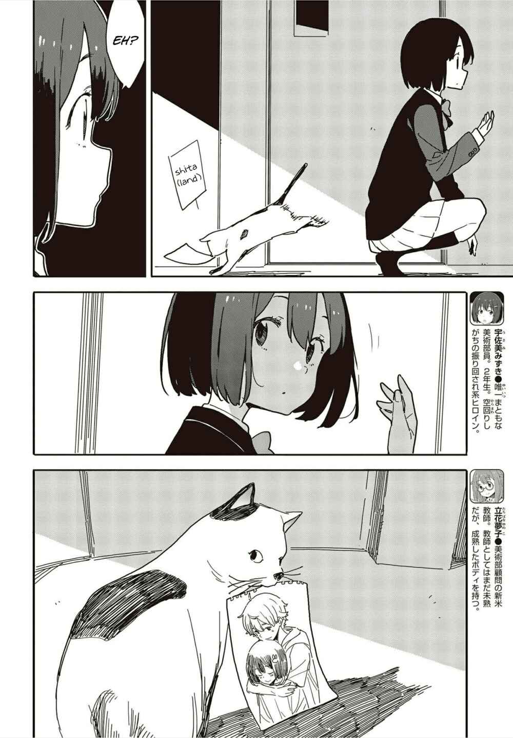 Page 8 Chapter 109 Kono Bijutsubu ni wa Mondai ga Aru!