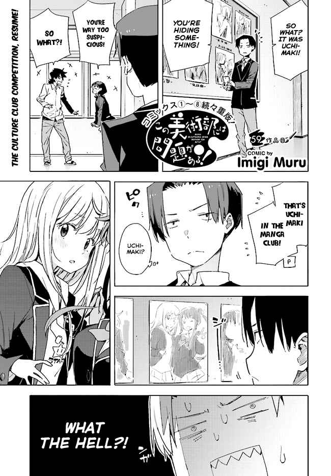 Page 1 Chapter 59 Kono Bijutsubu ni wa Mondai ga Aru!