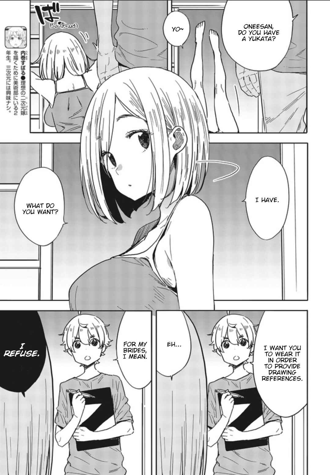 Page 3 Chapter 78 Kono Bijutsubu ni wa Mondai ga Aru!