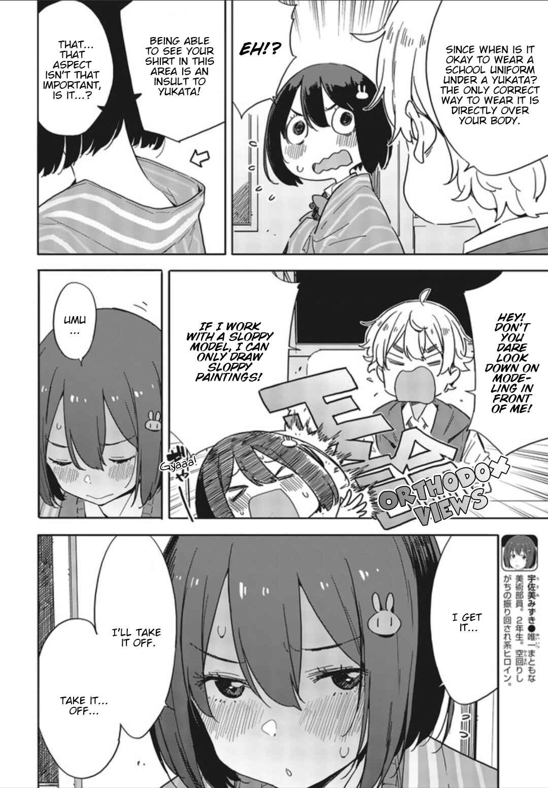 Page 6 Chapter 78 Kono Bijutsubu ni wa Mondai ga Aru!