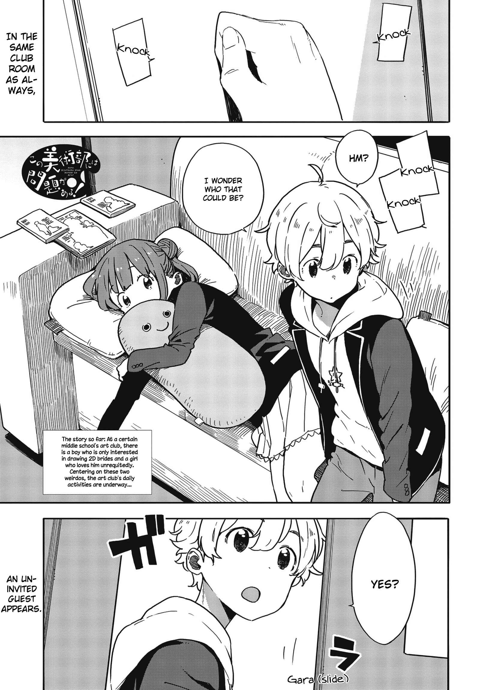 Page 1 Chapter 89 Kono Bijutsubu ni wa Mondai ga Aru!