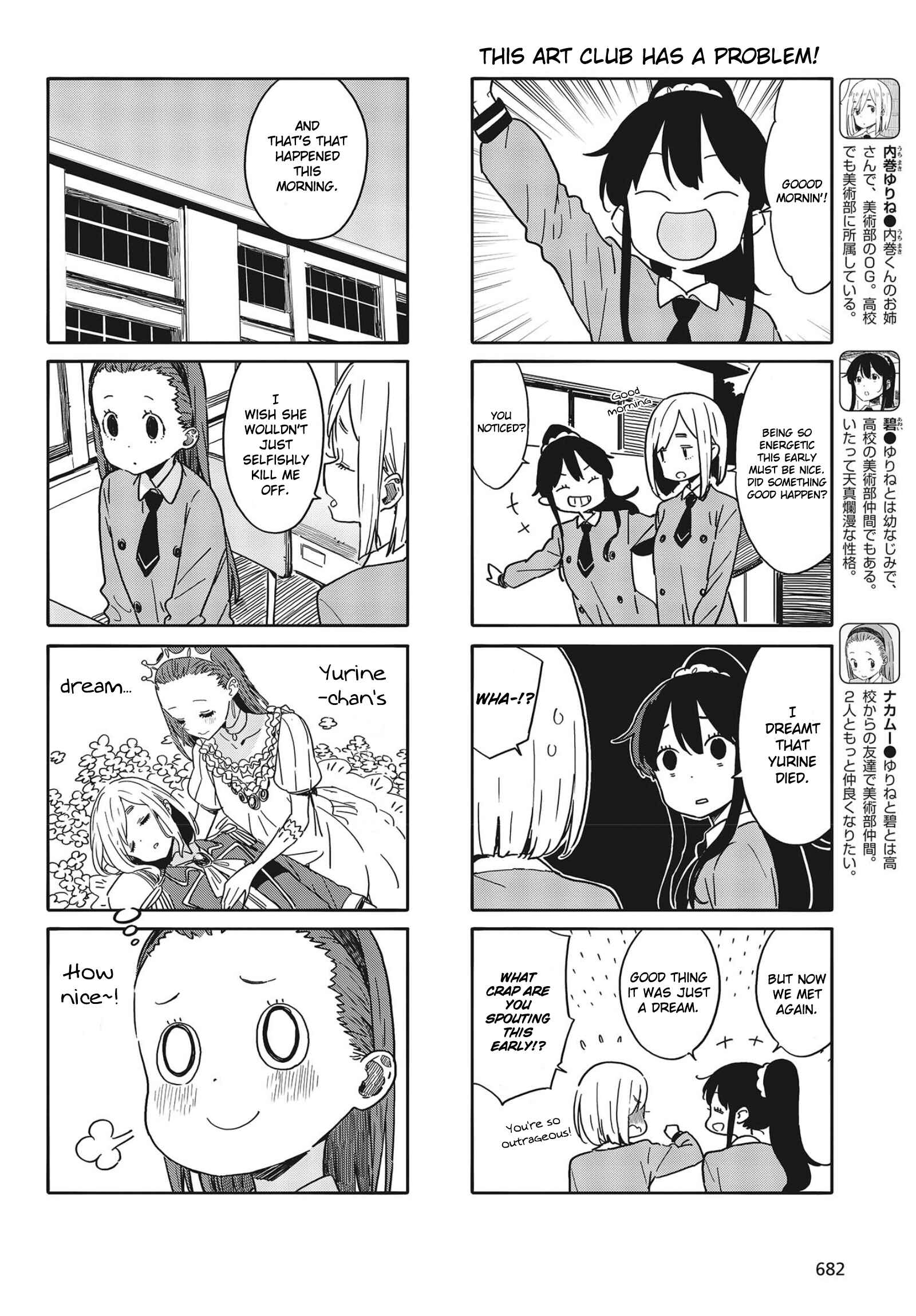Page 2 Chapter 90 Kono Bijutsubu ni wa Mondai ga Aru!