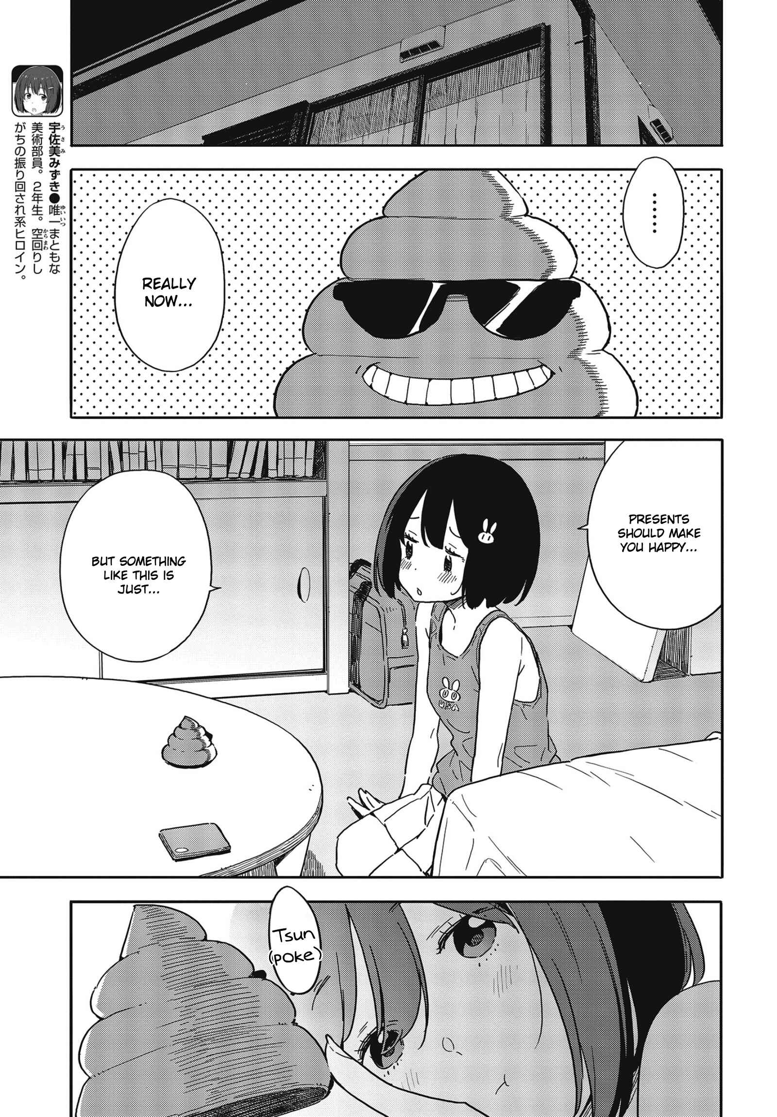 Page 17 Chapter 84 Kono Bijutsubu ni wa Mondai ga Aru!