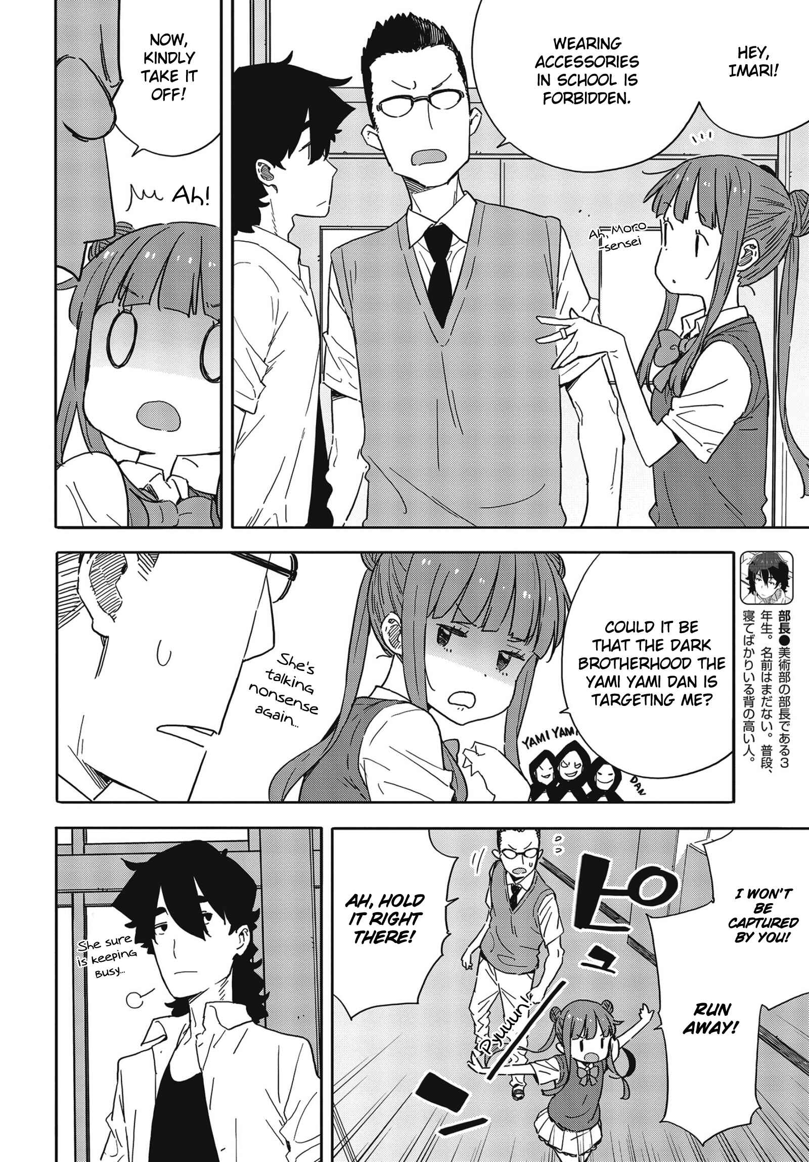 Page 4 Chapter 84 Kono Bijutsubu ni wa Mondai ga Aru!
