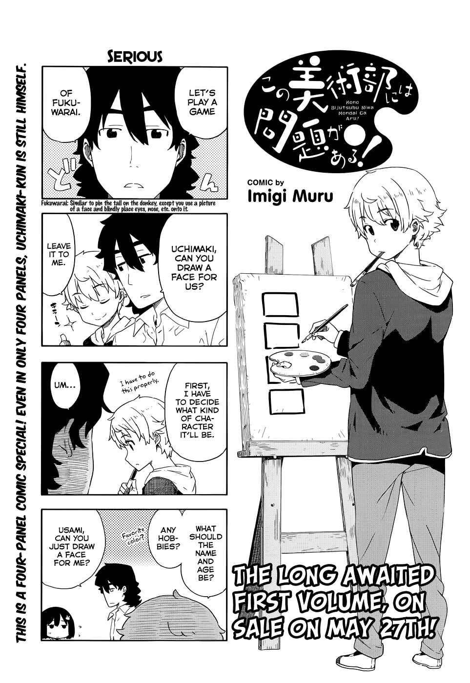 Page 1 Chapter 8.5 Kono Bijutsubu ni wa Mondai ga Aru!