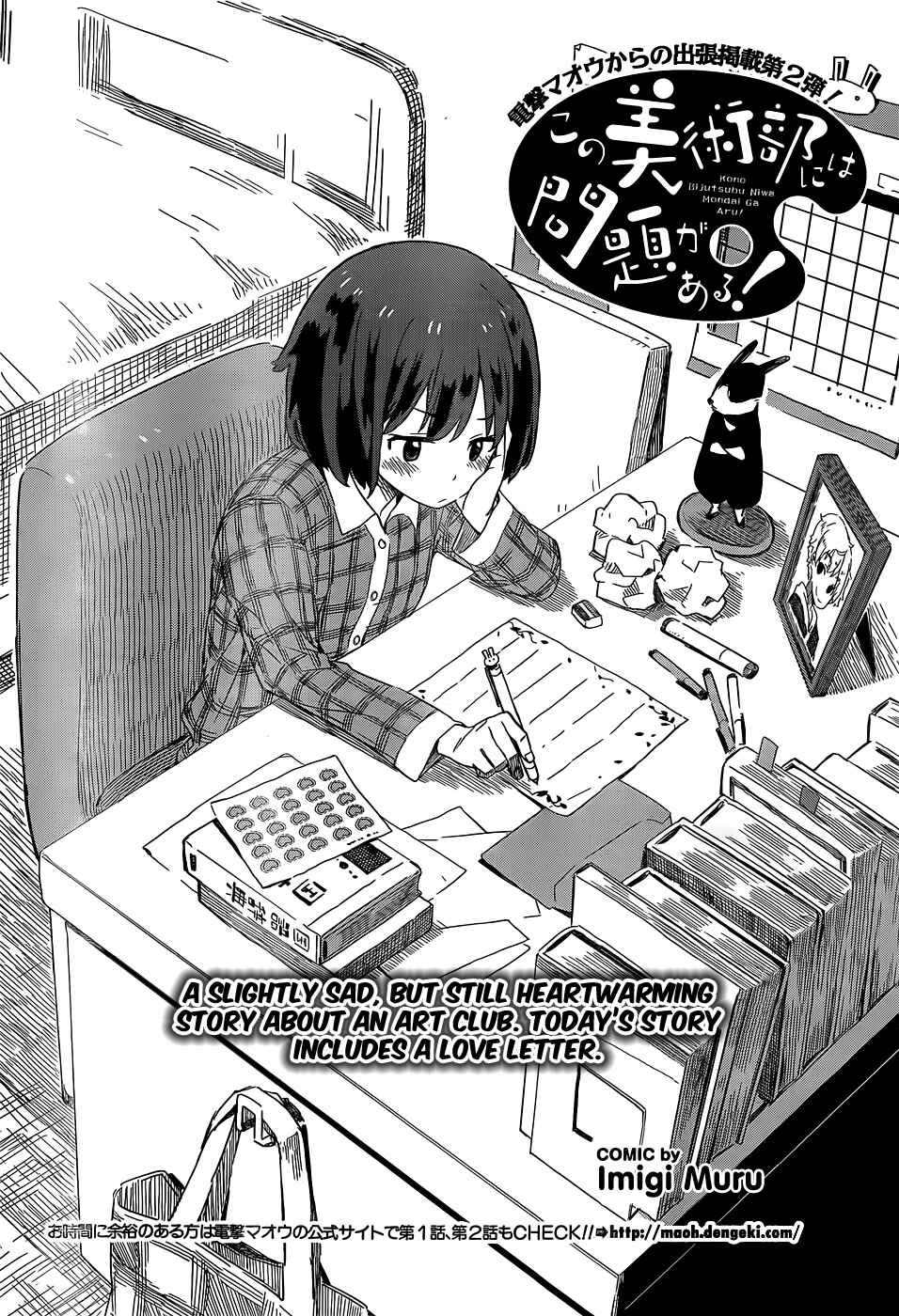 Page 4 Chapter 9.1 Kono Bijutsubu ni wa Mondai ga Aru!