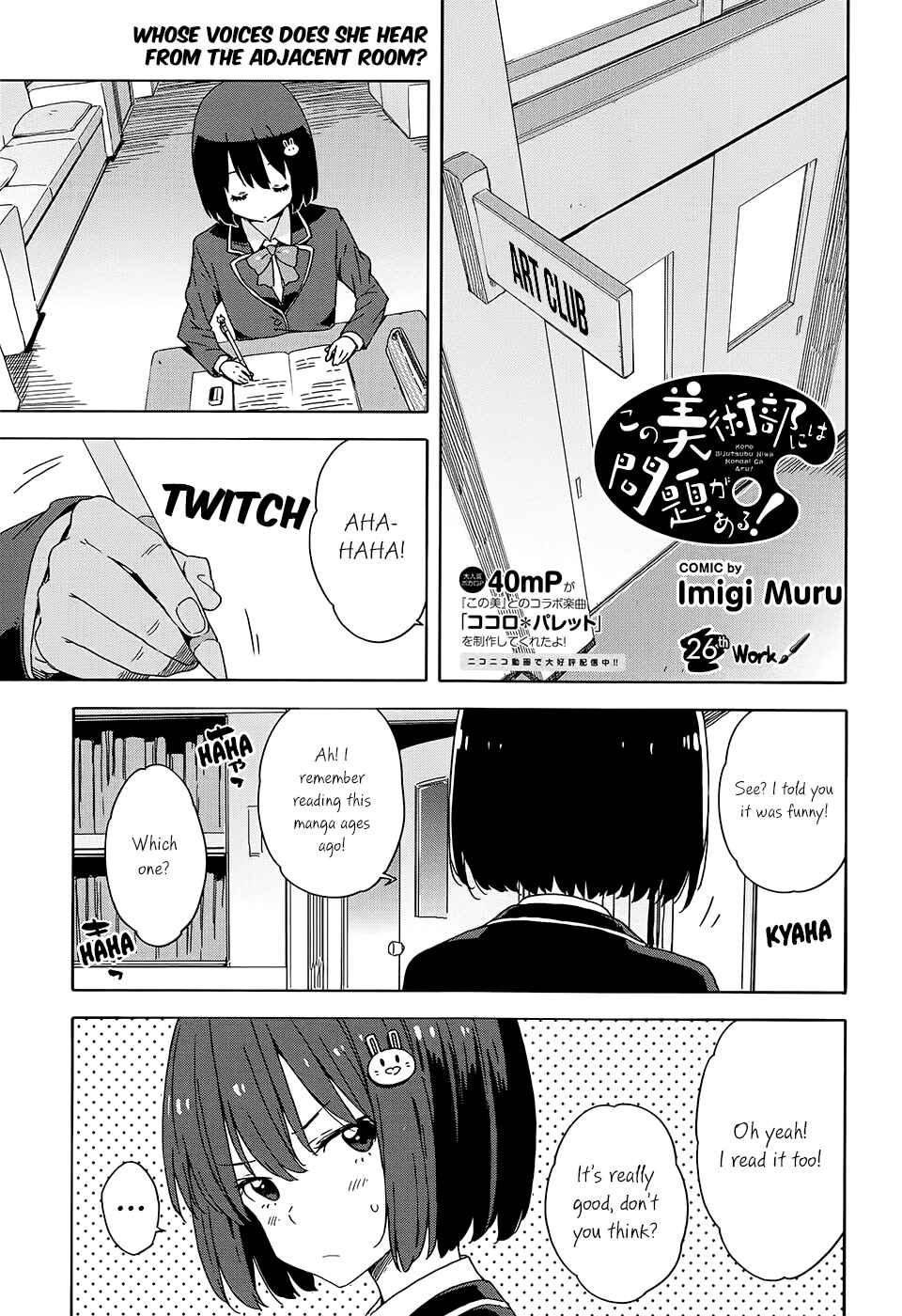Page 1 Chapter 26 Kono Bijutsubu ni wa Mondai ga Aru!