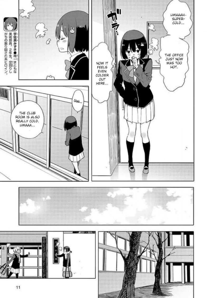 Page 4 Chapter 62 Kono Bijutsubu ni wa Mondai ga Aru!