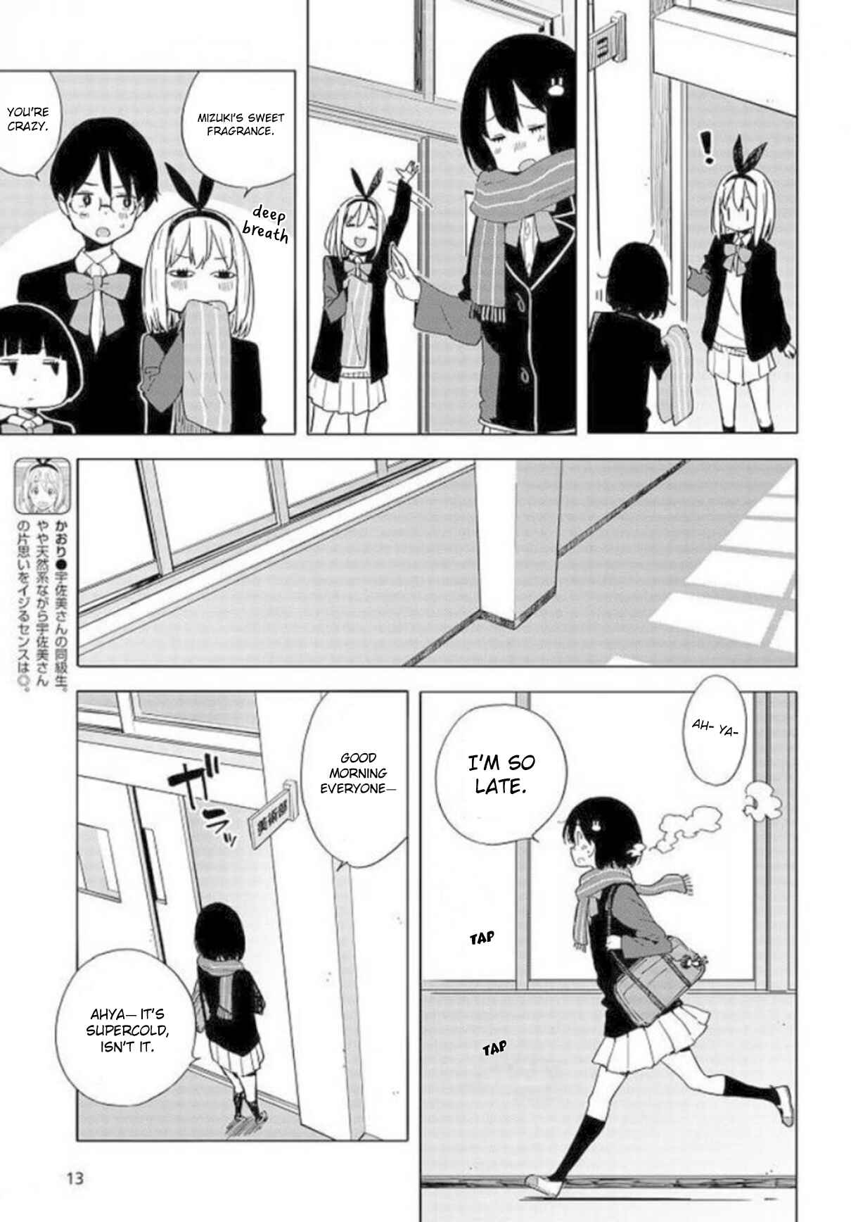 Page 6 Chapter 62 Kono Bijutsubu ni wa Mondai ga Aru!